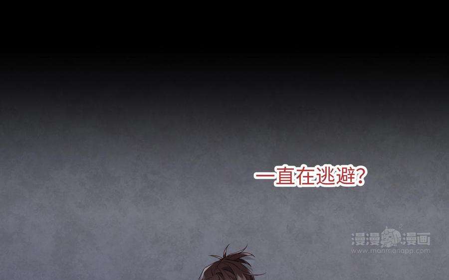 恶女拒绝泡男主77话 我在逃避