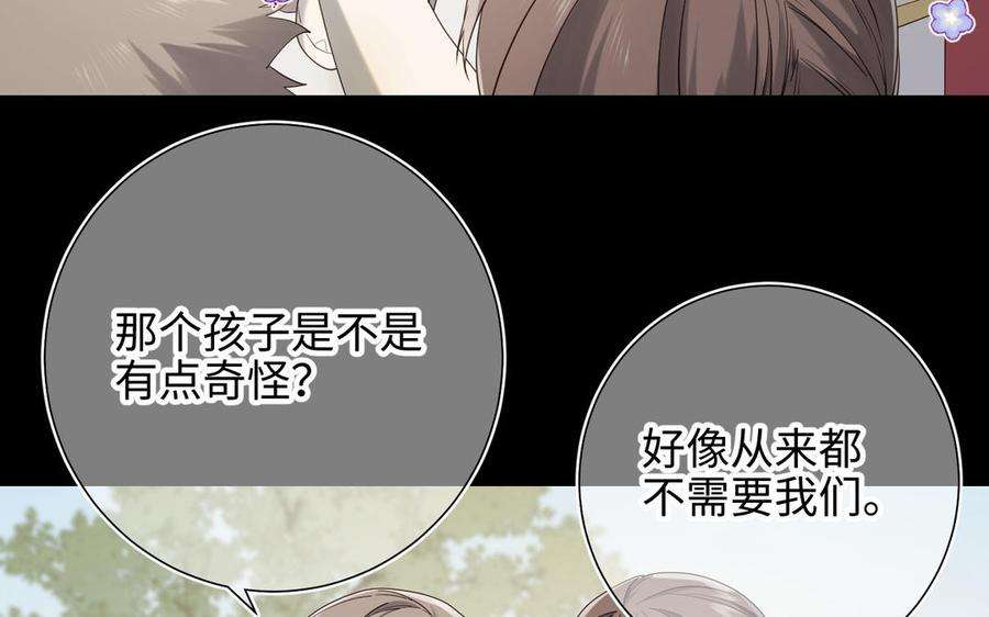 恶女拒绝泡男主77话 我在逃避