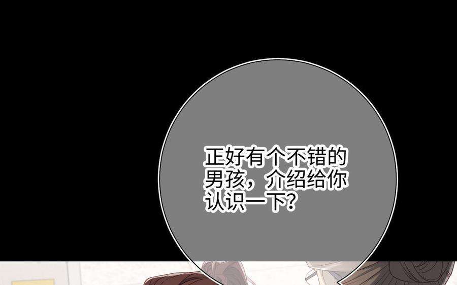 恶女拒绝泡男主77话 我在逃避