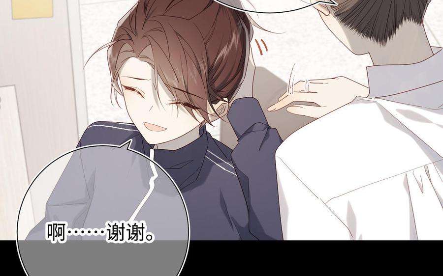 恶女拒绝泡男主77话 我在逃避
