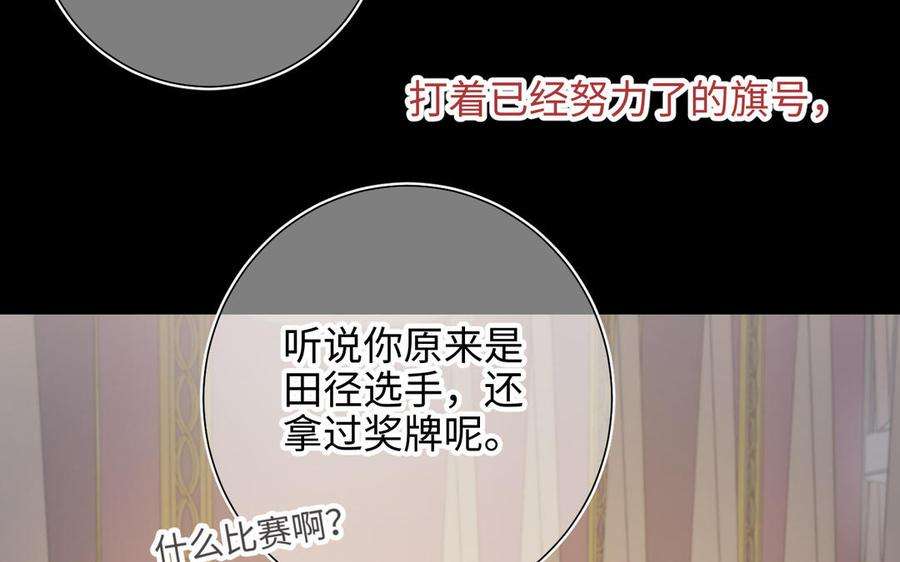 恶女拒绝泡男主77话 我在逃避