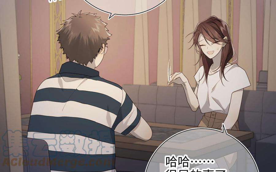 恶女拒绝泡男主77话 我在逃避