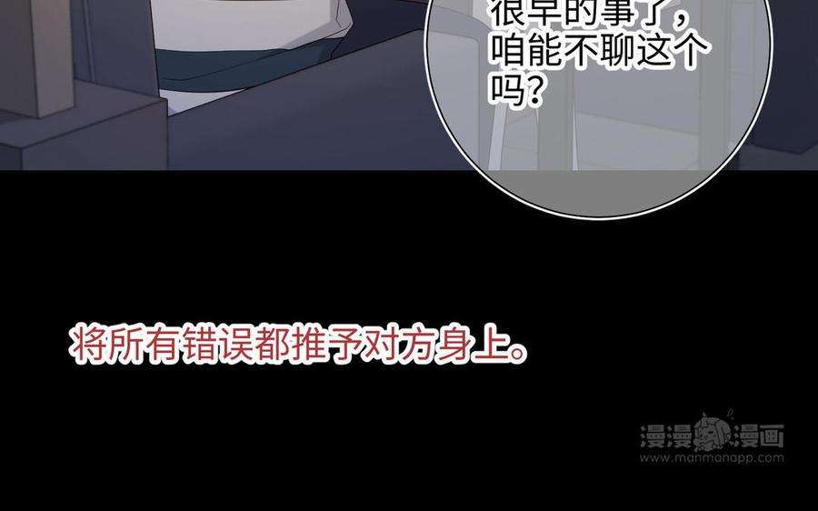 恶女拒绝泡男主77话 我在逃避