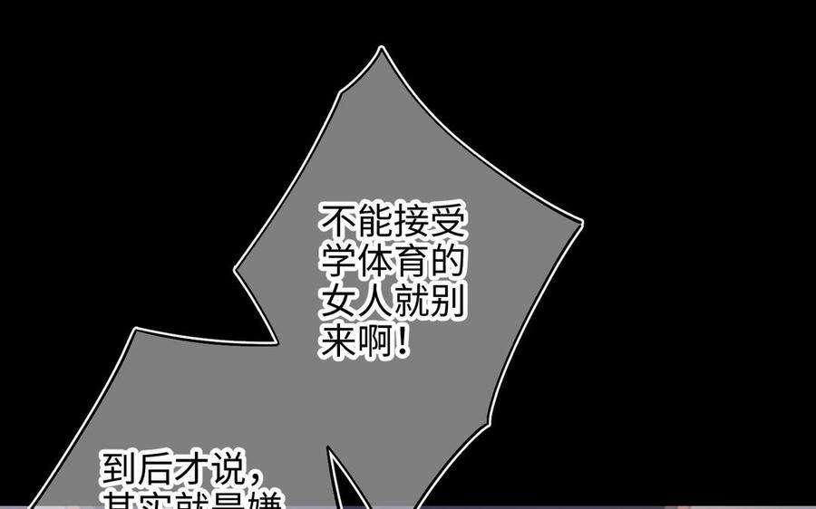 恶女拒绝泡男主77话 我在逃避