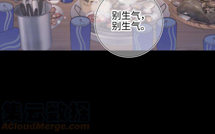 恶女拒绝泡男主77话 我在逃避