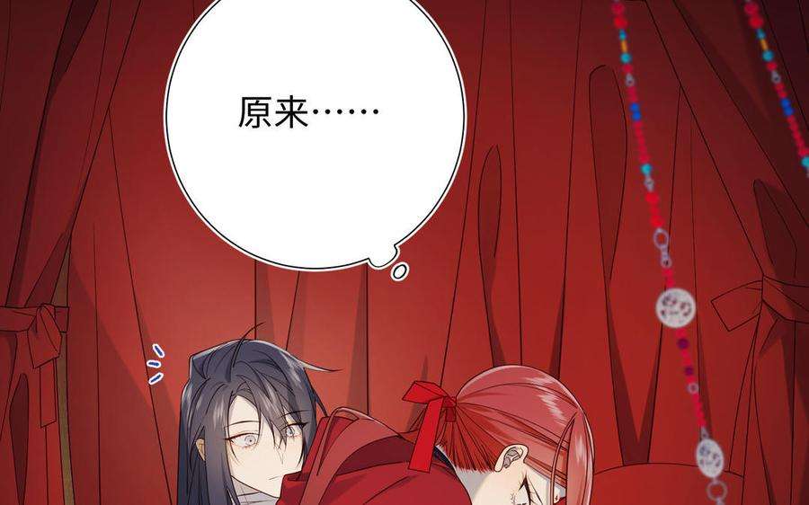 恶女拒绝泡男主77话 我在逃避