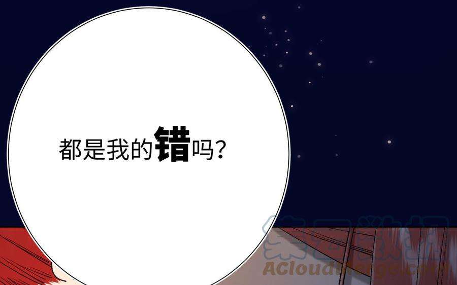 恶女拒绝泡男主77话 我在逃避