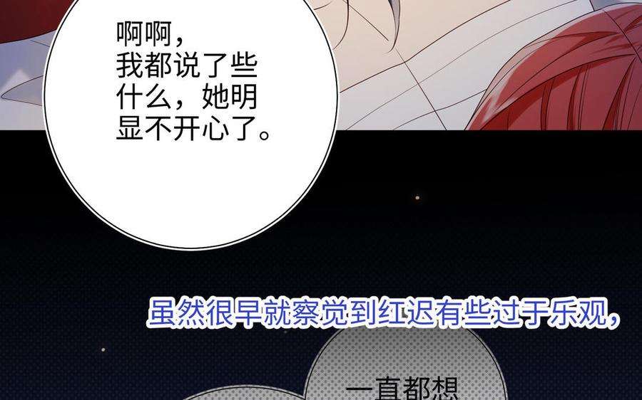 恶女拒绝泡男主77话 我在逃避