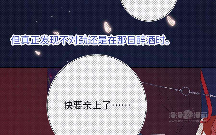 恶女拒绝泡男主77话 我在逃避