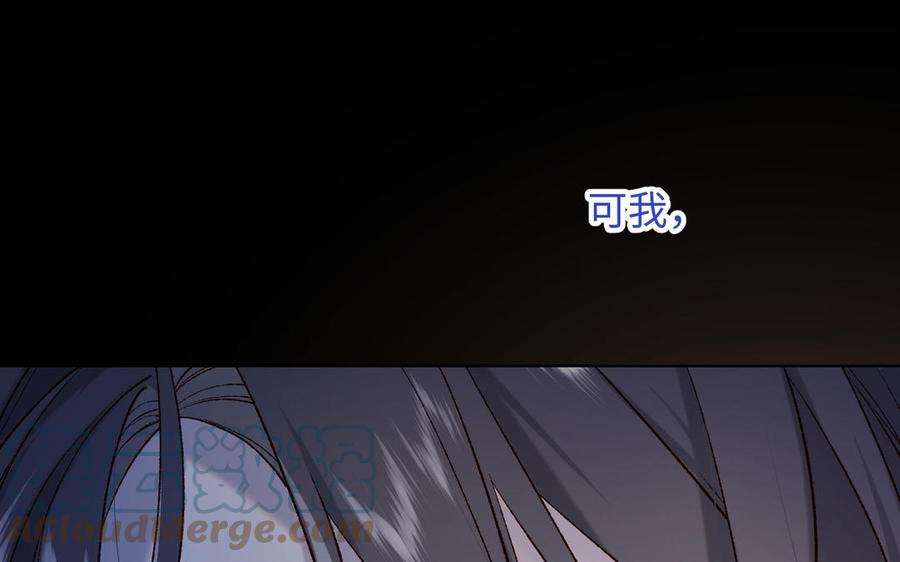 恶女拒绝泡男主77话 我在逃避