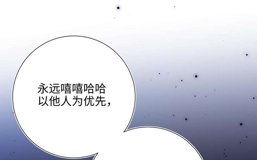 恶女拒绝泡男主77话 我在逃避