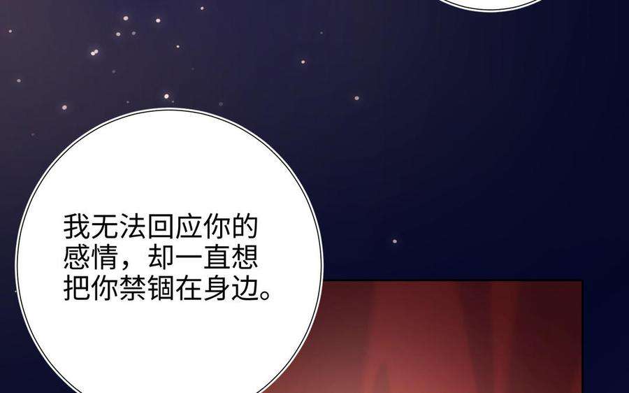 恶女拒绝泡男主77话 我在逃避
