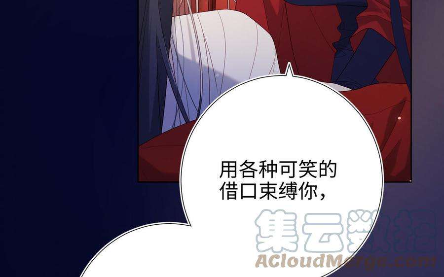 恶女拒绝泡男主77话 我在逃避