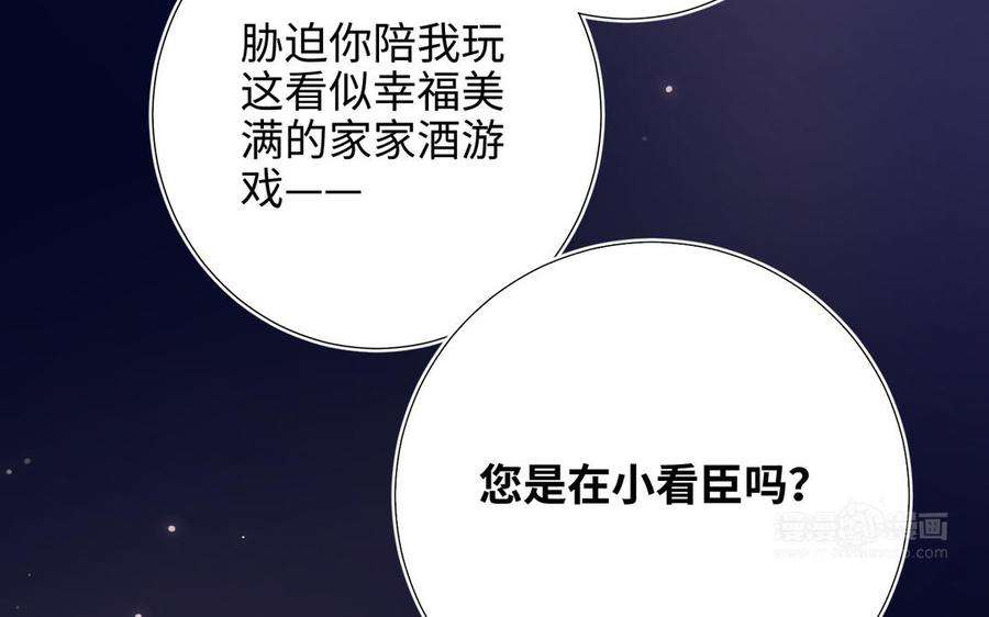 恶女拒绝泡男主77话 我在逃避