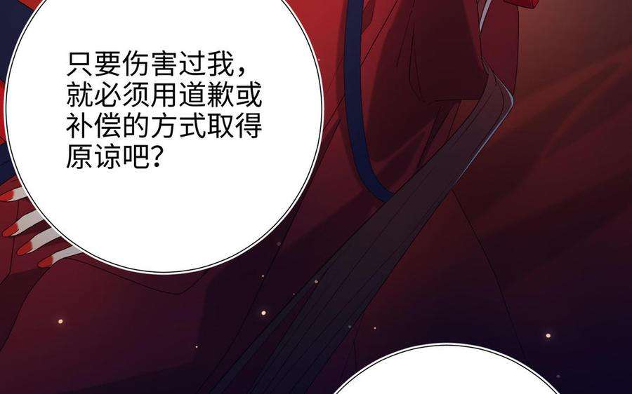 恶女拒绝泡男主77话 我在逃避