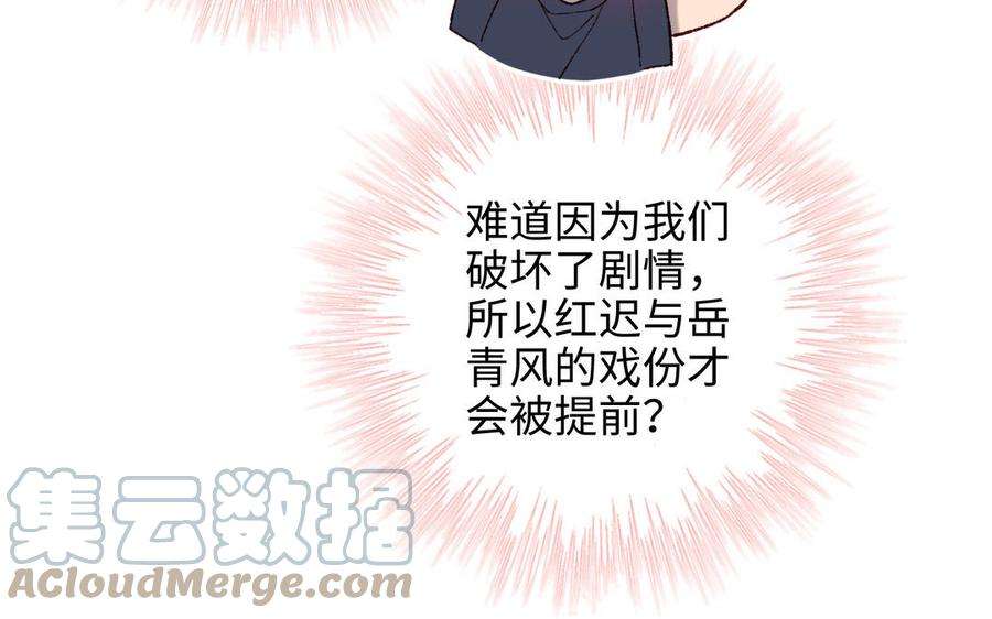 恶女拒绝泡男主78话 彻底吃掉