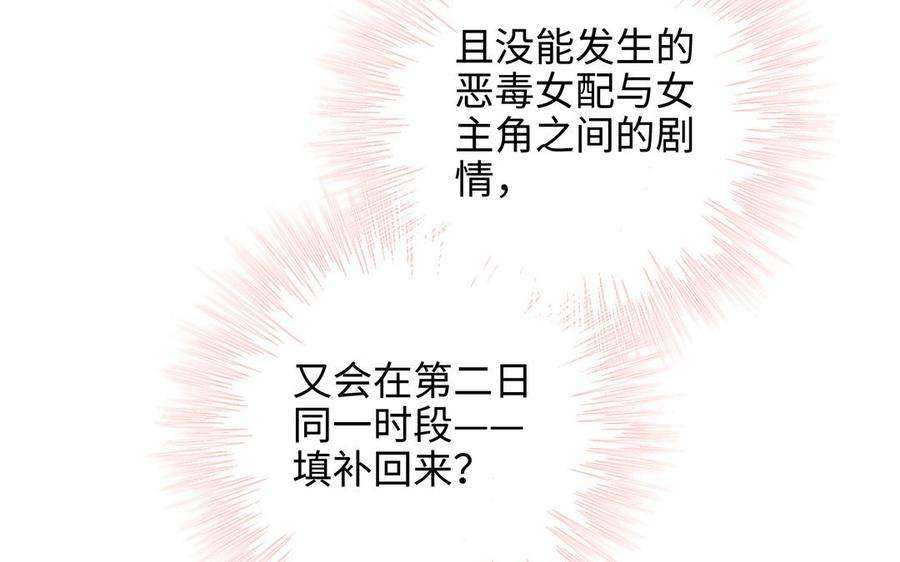 恶女拒绝泡男主78话 彻底吃掉