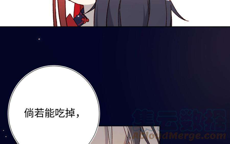 恶女拒绝泡男主78话 彻底吃掉