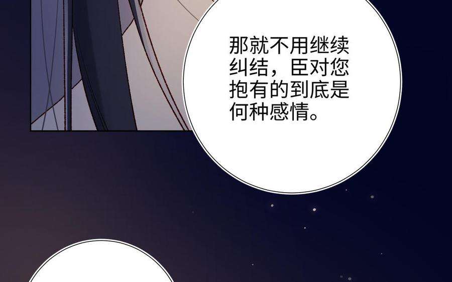 恶女拒绝泡男主78话 彻底吃掉
