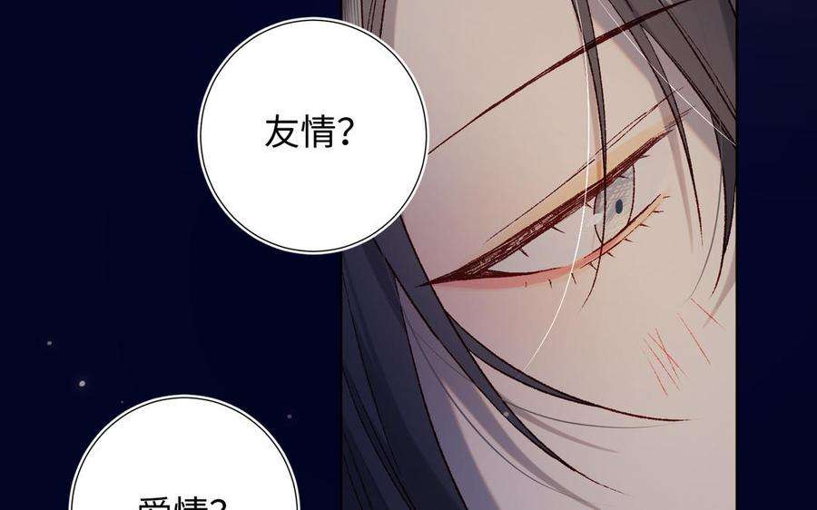 恶女拒绝泡男主78话 彻底吃掉