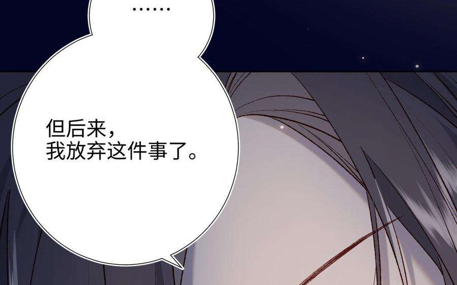 恶女拒绝泡男主78话 彻底吃掉