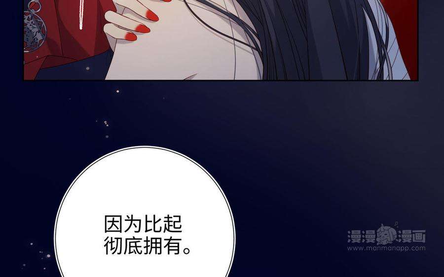 恶女拒绝泡男主78话 彻底吃掉