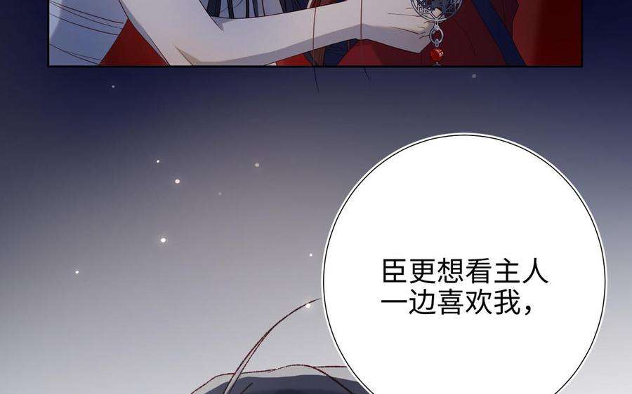 恶女拒绝泡男主78话 彻底吃掉