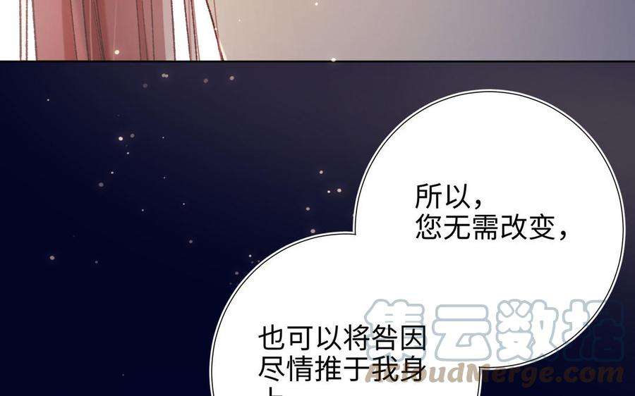 恶女拒绝泡男主78话 彻底吃掉