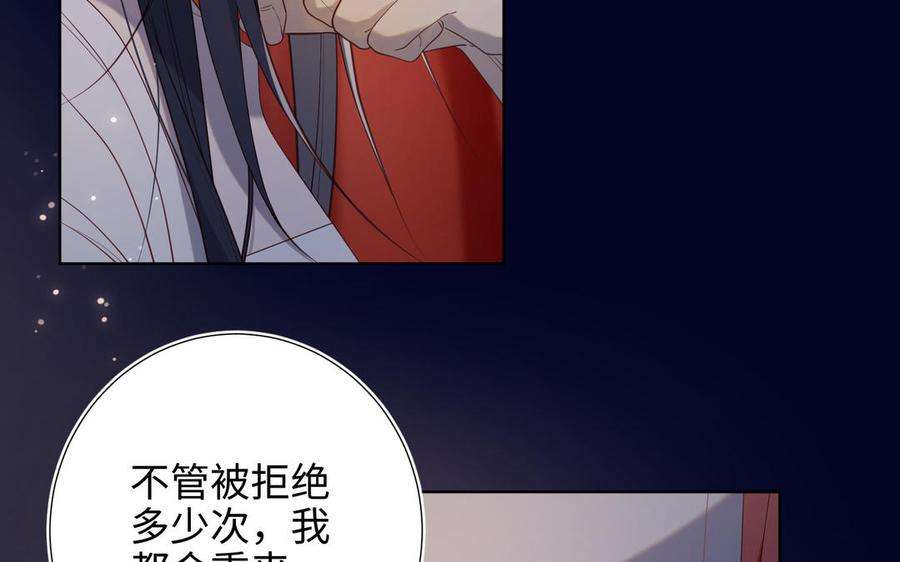 恶女拒绝泡男主78话 彻底吃掉