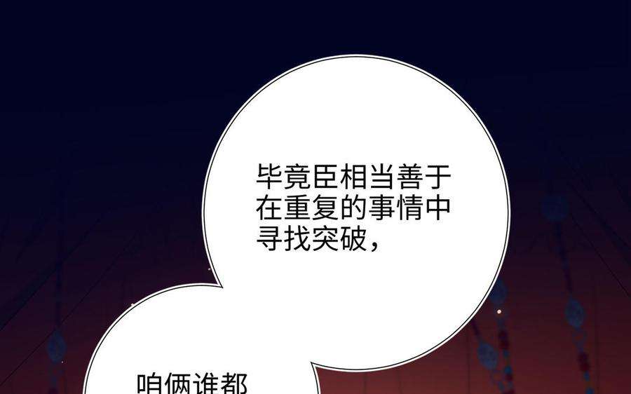 恶女拒绝泡男主78话 彻底吃掉
