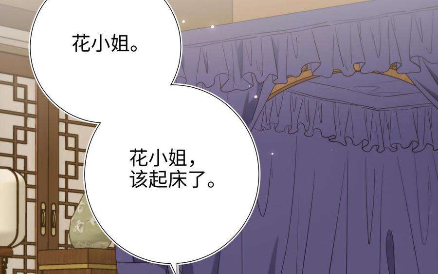 恶女拒绝泡男主78话 彻底吃掉