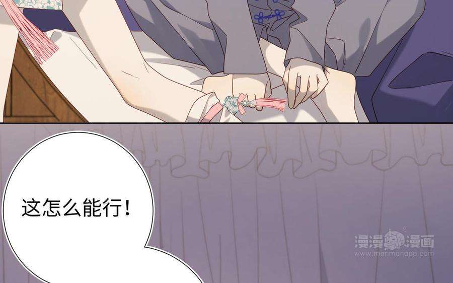 恶女拒绝泡男主78话 彻底吃掉