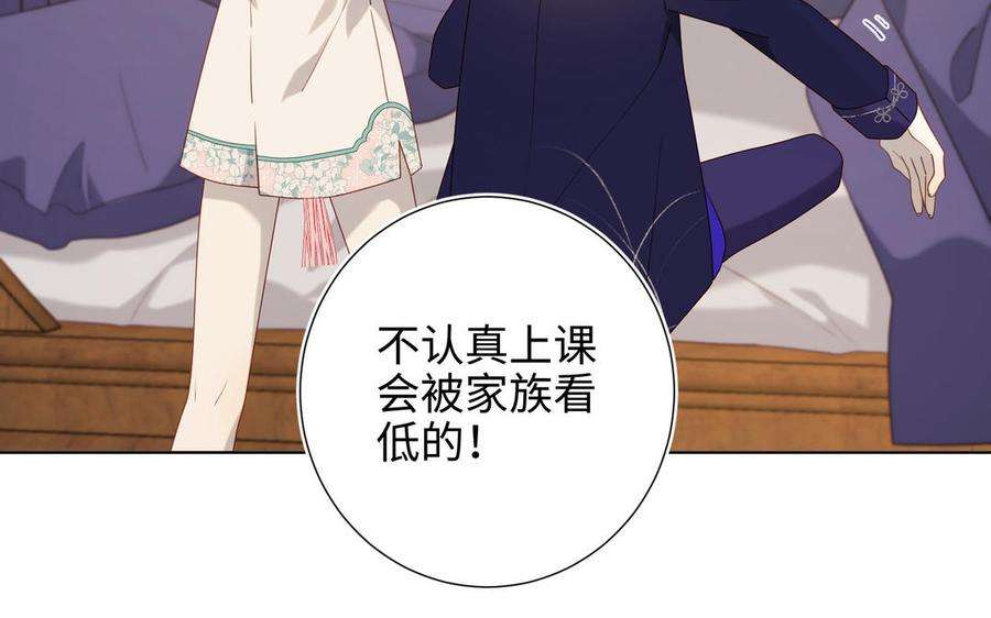 恶女拒绝泡男主78话 彻底吃掉