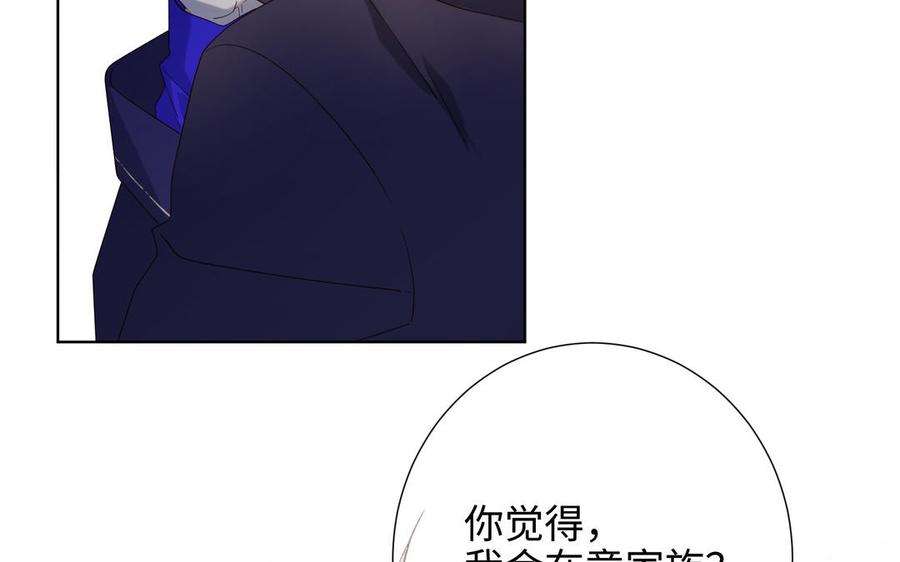 恶女拒绝泡男主78话 彻底吃掉