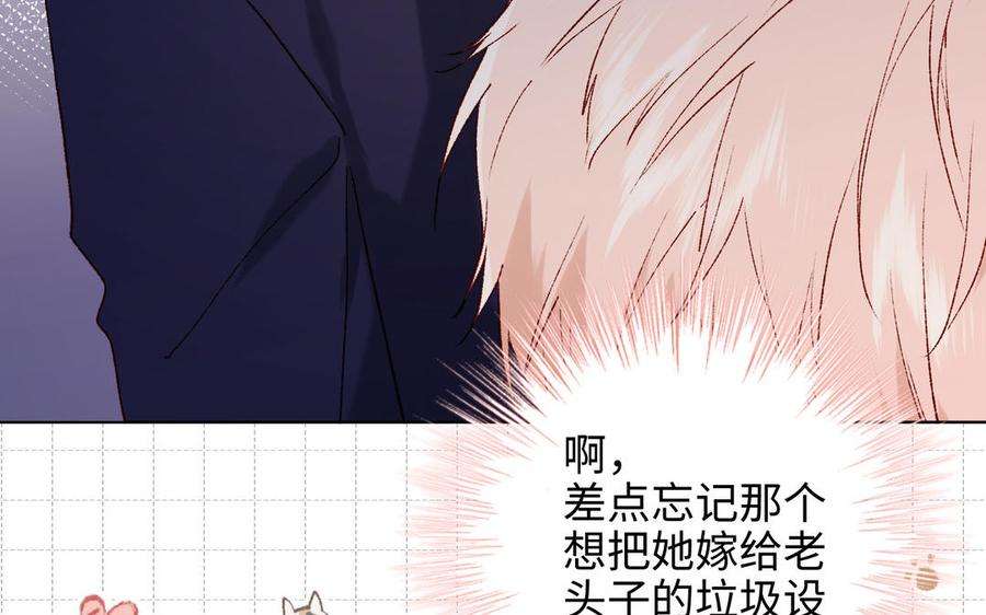 恶女拒绝泡男主78话 彻底吃掉