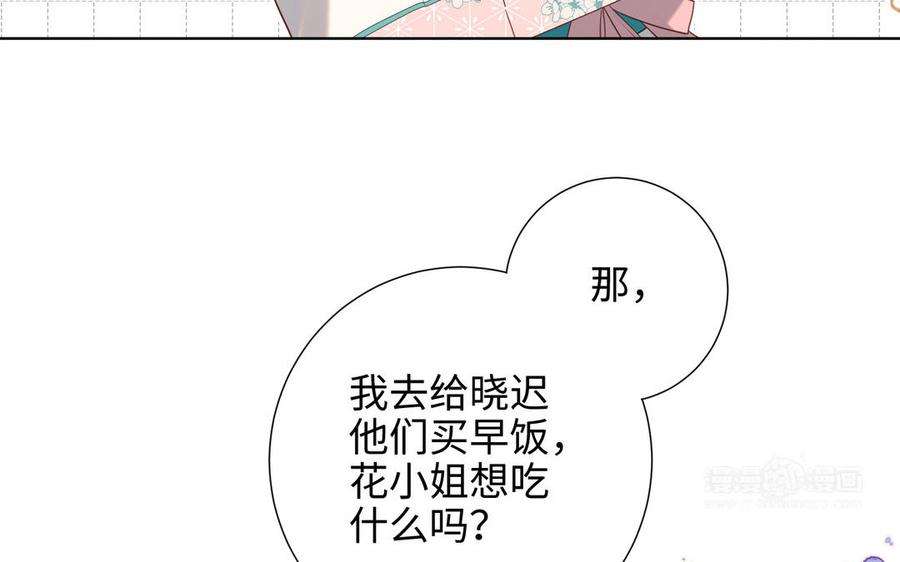恶女拒绝泡男主78话 彻底吃掉