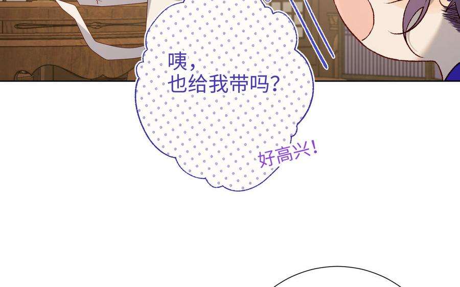 恶女拒绝泡男主78话 彻底吃掉