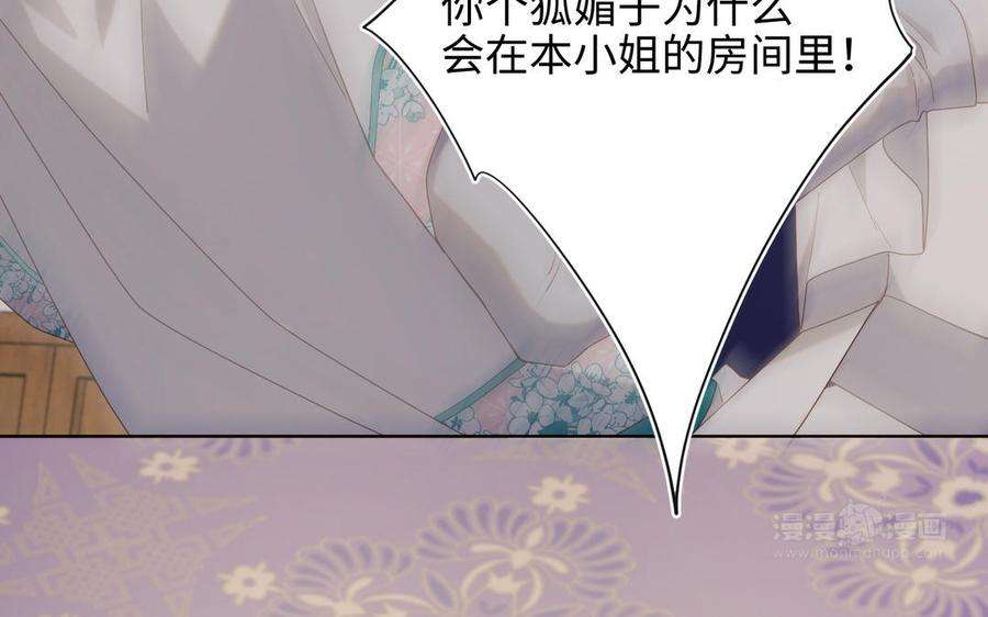 恶女拒绝泡男主78话 彻底吃掉