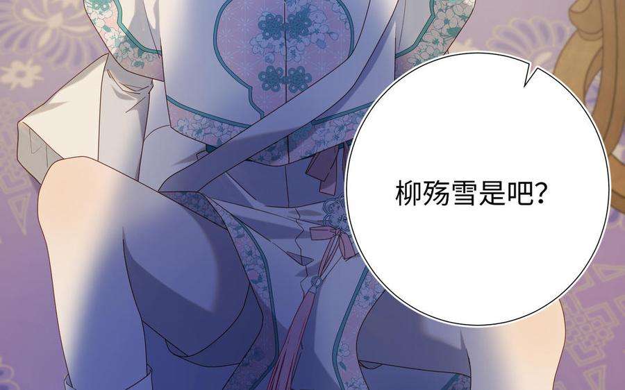 恶女拒绝泡男主78话 彻底吃掉