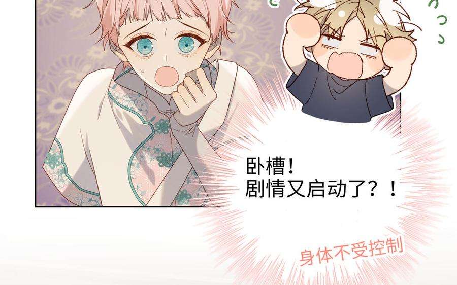 恶女拒绝泡男主78话 彻底吃掉