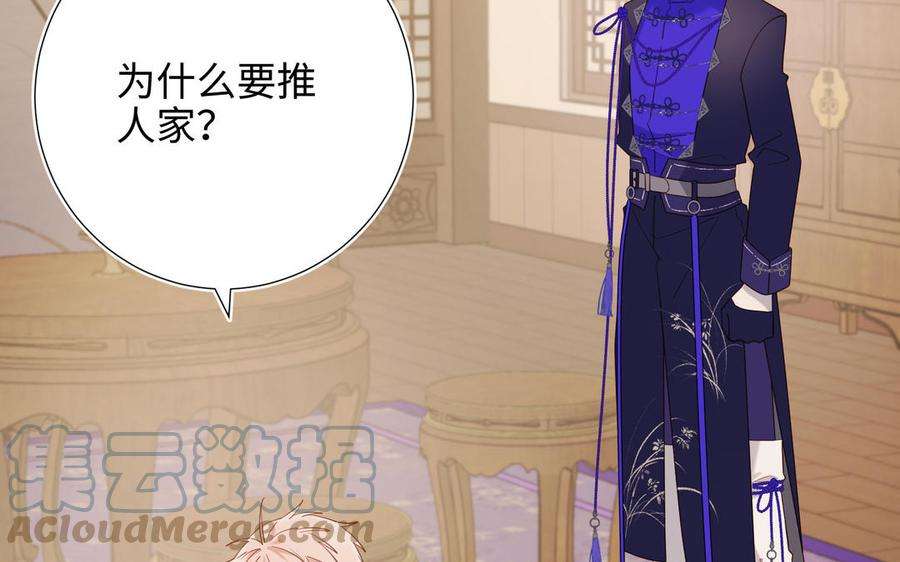 恶女拒绝泡男主78话 彻底吃掉