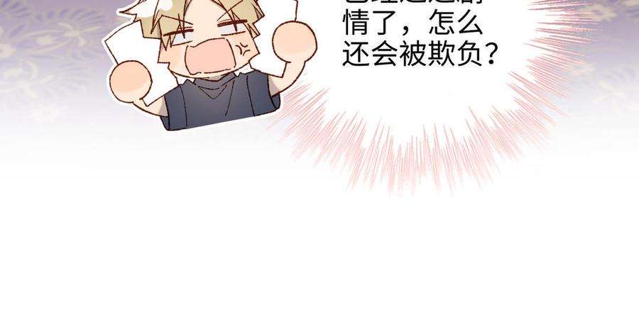 恶女拒绝泡男主78话 彻底吃掉