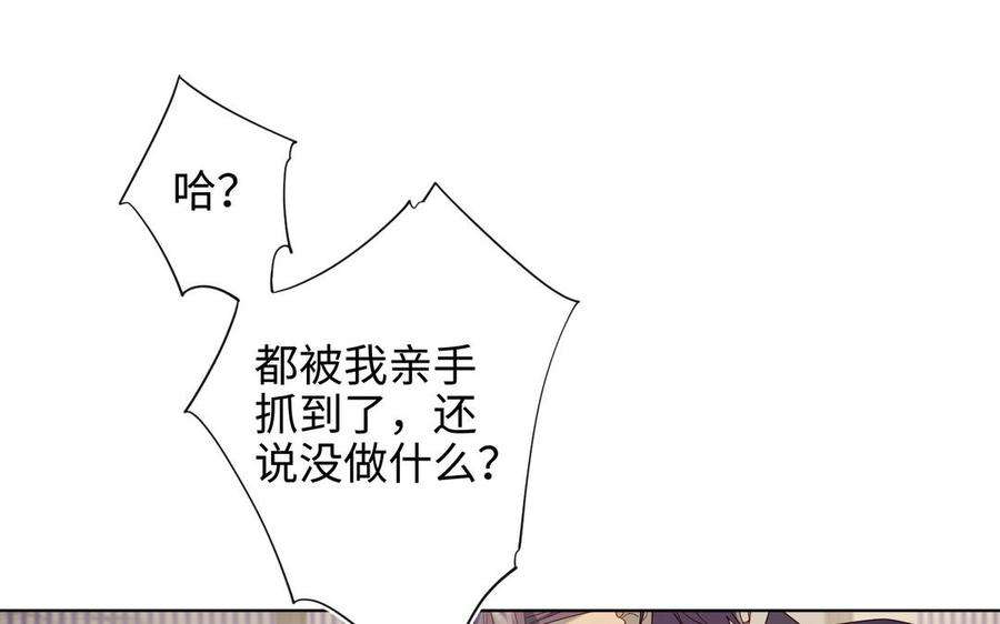 恶女拒绝泡男主78话 彻底吃掉