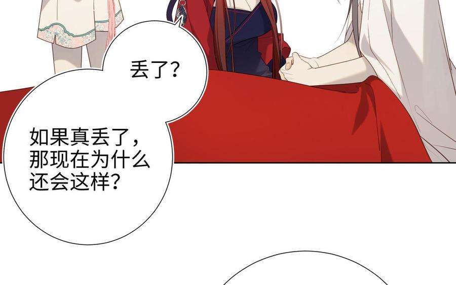 恶女拒绝泡男主79话 没有逻辑的世界