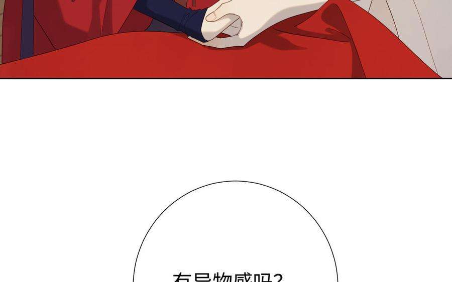 恶女拒绝泡男主79话 没有逻辑的世界