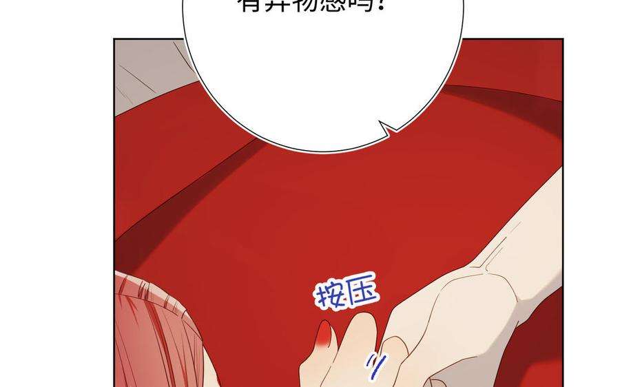 恶女拒绝泡男主79话 没有逻辑的世界