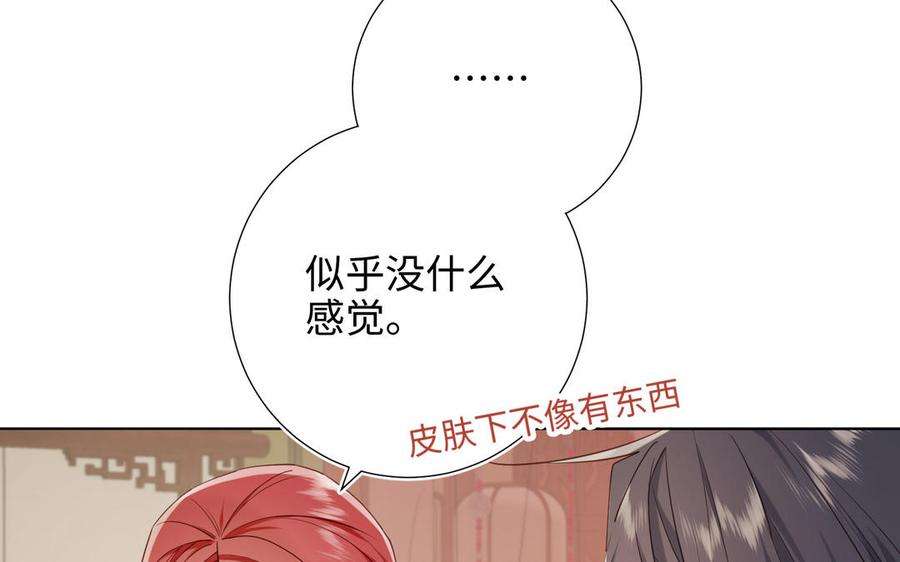 恶女拒绝泡男主79话 没有逻辑的世界