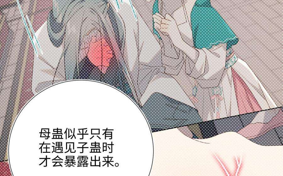 恶女拒绝泡男主79话 没有逻辑的世界
