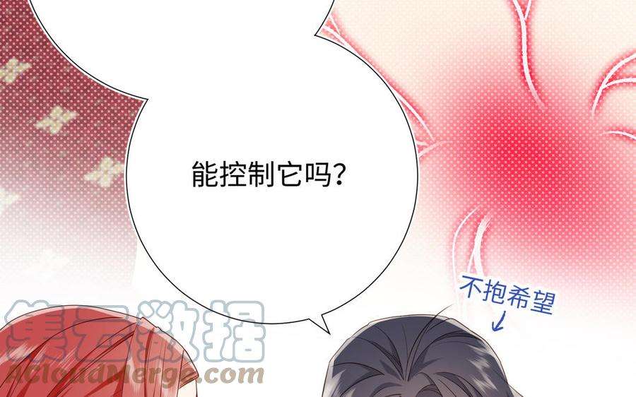 恶女拒绝泡男主79话 没有逻辑的世界