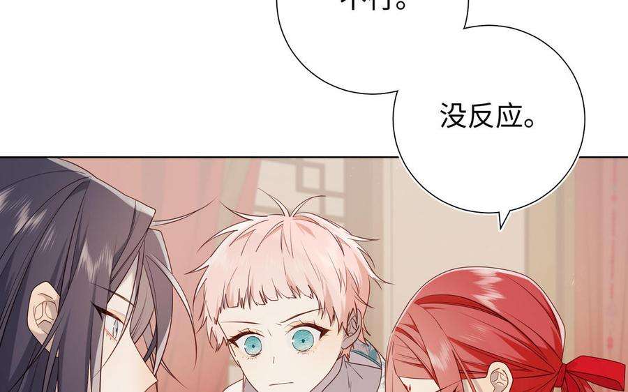 恶女拒绝泡男主79话 没有逻辑的世界